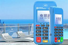 游仙公司POS机